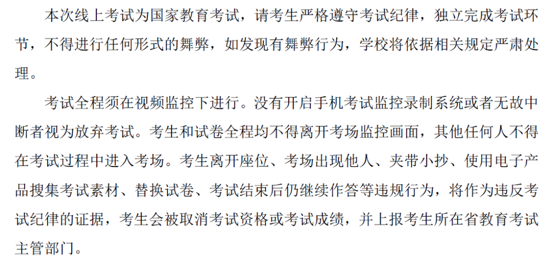 北京服装学院2022美术类线上考试公告已发布 (http://www.cngai.com/) 校内新闻 第1张