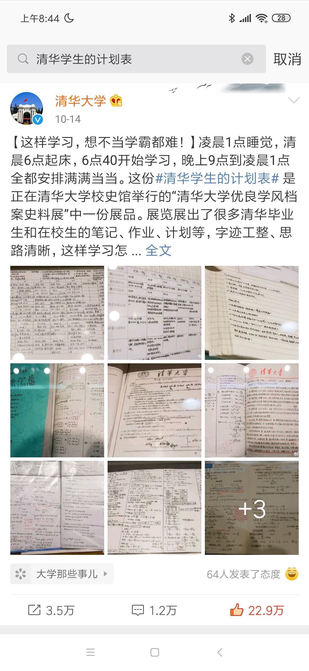 读书太苦？作业太多？如果孩子厌学怕吃苦，请看看这10张照片！ (http://www.cngai.com/) 校内新闻 第4张