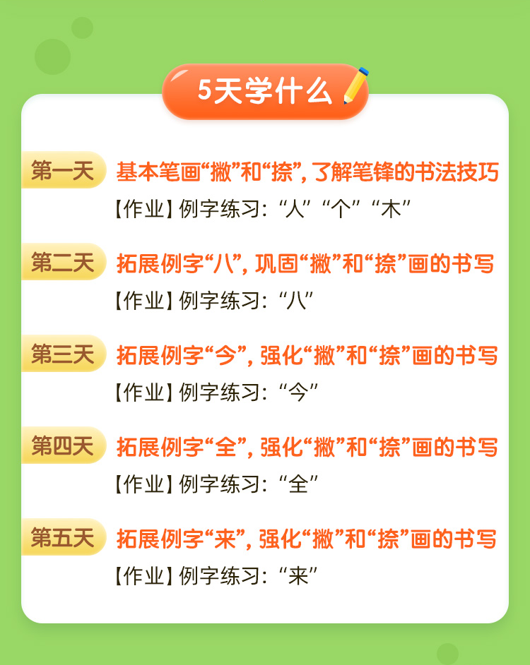 答案正确却被扣分，用这个方法，5天写出规范字 (http://www.cngai.com/) 校内新闻 第20张