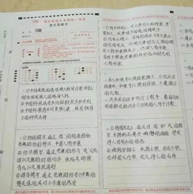 答案正确却被扣分，用这个方法，5天写出规范字 (http://www.cngai.com/) 校内新闻 第3张