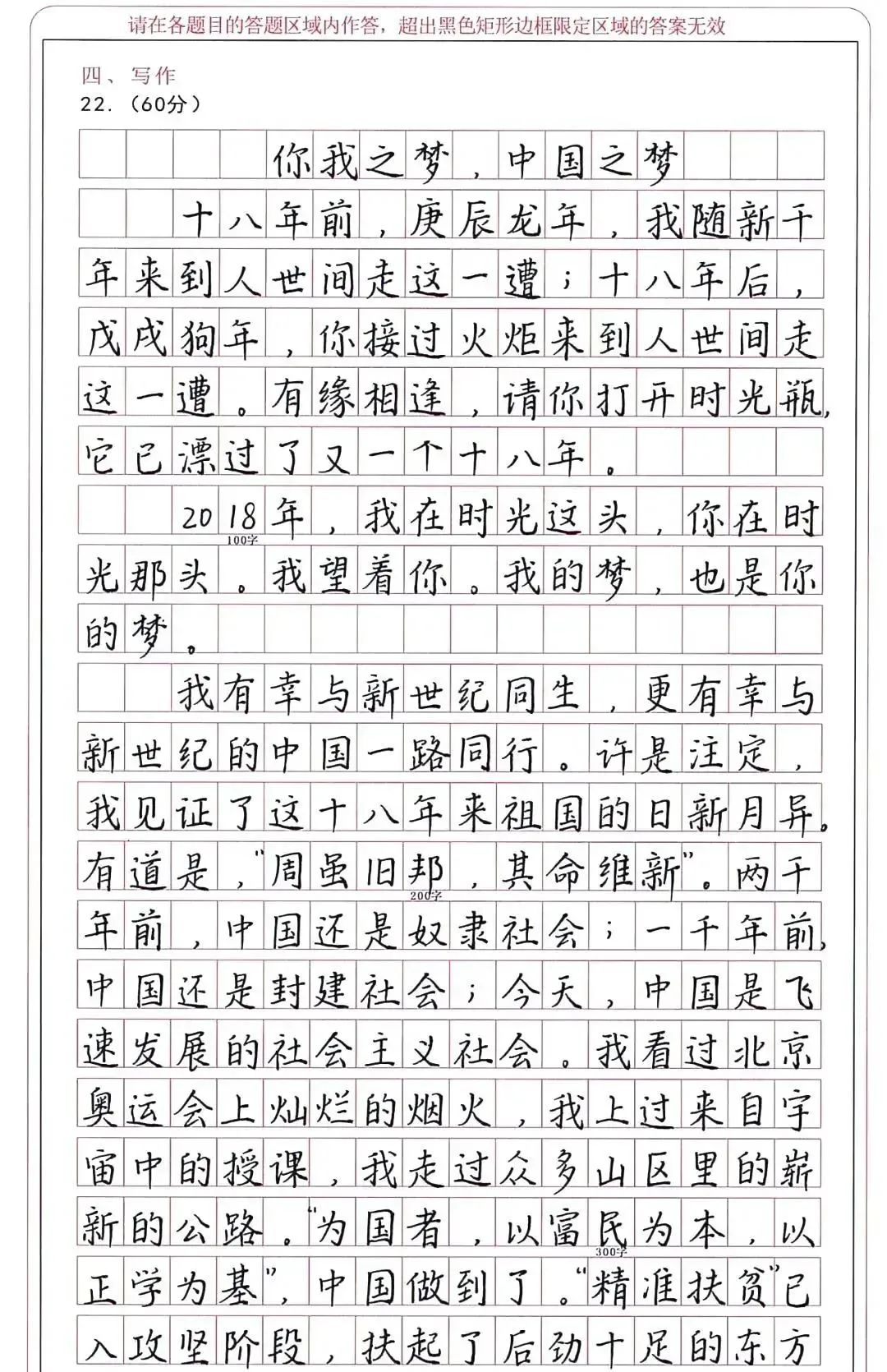 答案正确却被扣分，用这个方法，5天写出规范字 (http://www.cngai.com/) 校内新闻 第4张