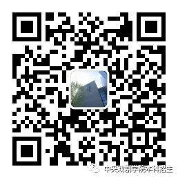 中央戏剧学院、北京电影学院2022初试结果已发布 (http://www.cngai.com/) 艺教资讯 第1张