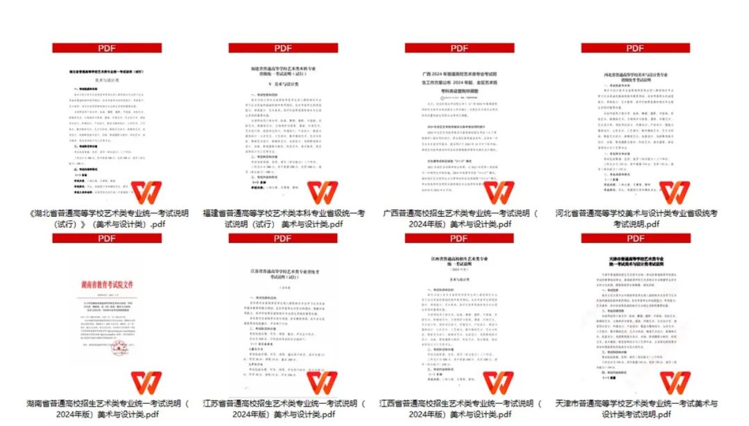 艺考政策大改动？| 8省已发布艺考改革文件，24届的学生准备好了吗？ (http://www.cngai.com/) 艺教资讯 第1张